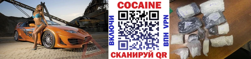 Cocaine Колумбийский  где можно купить   Ейск 
