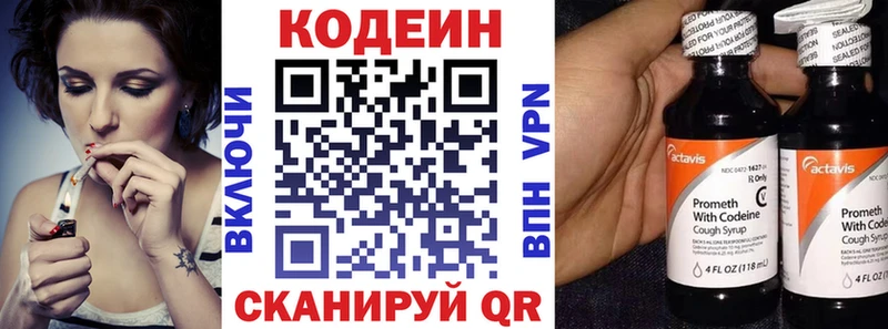 купить наркоту  Ейск  Codein Purple Drank 
