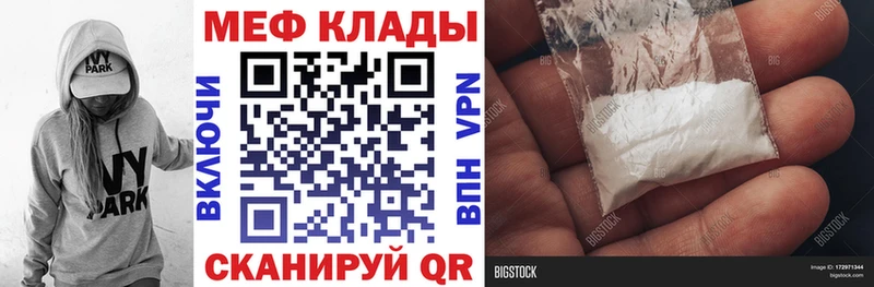 Меф VHQ  цены наркотик  Ейск 