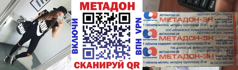 Метадон methadone Ейск